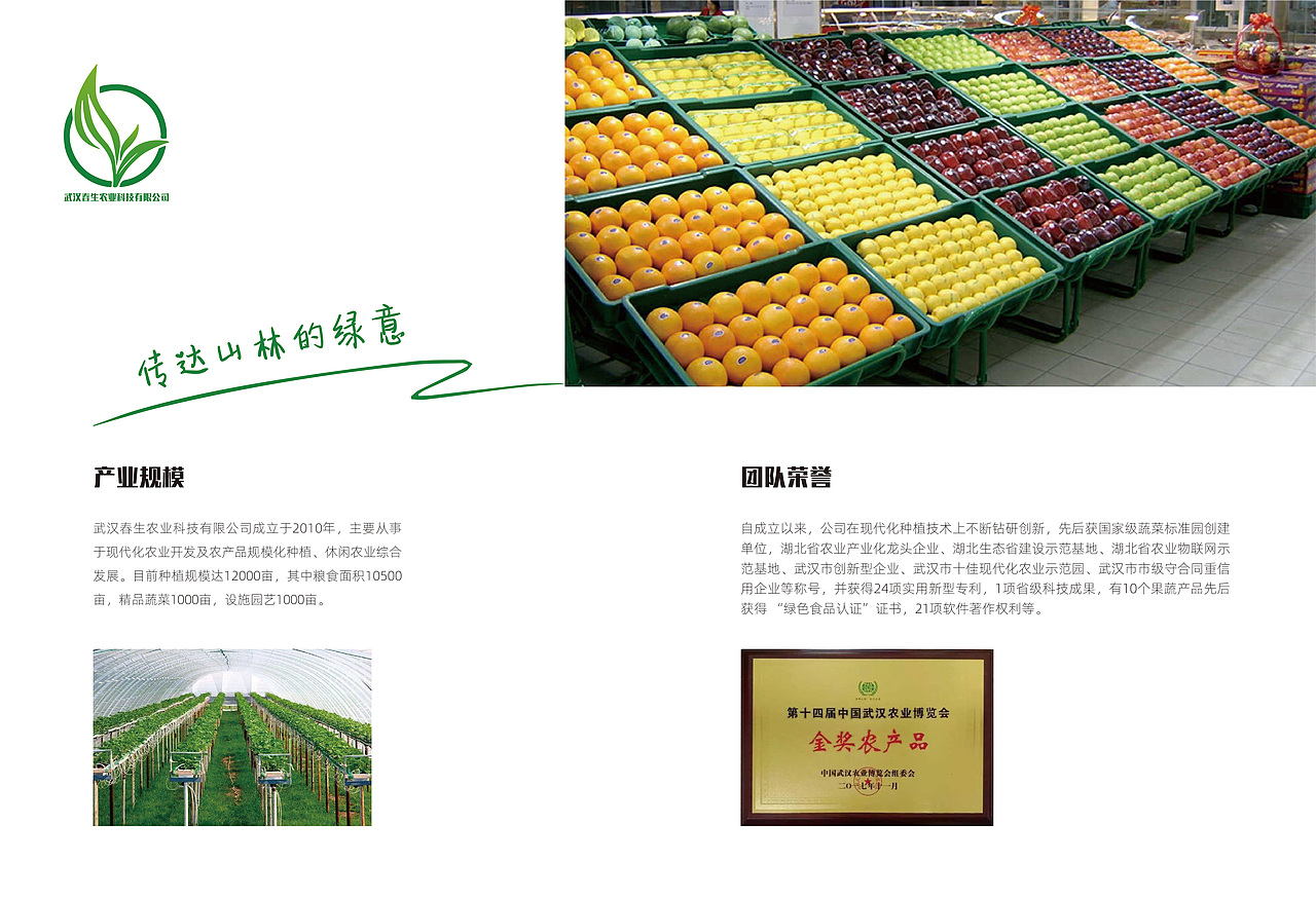 农产品画册（图ZMjY4NTUyNzA0） - 书籍/画册 - 站酷设计师shenmadongdong原创素材 - 站酷ZCOOL