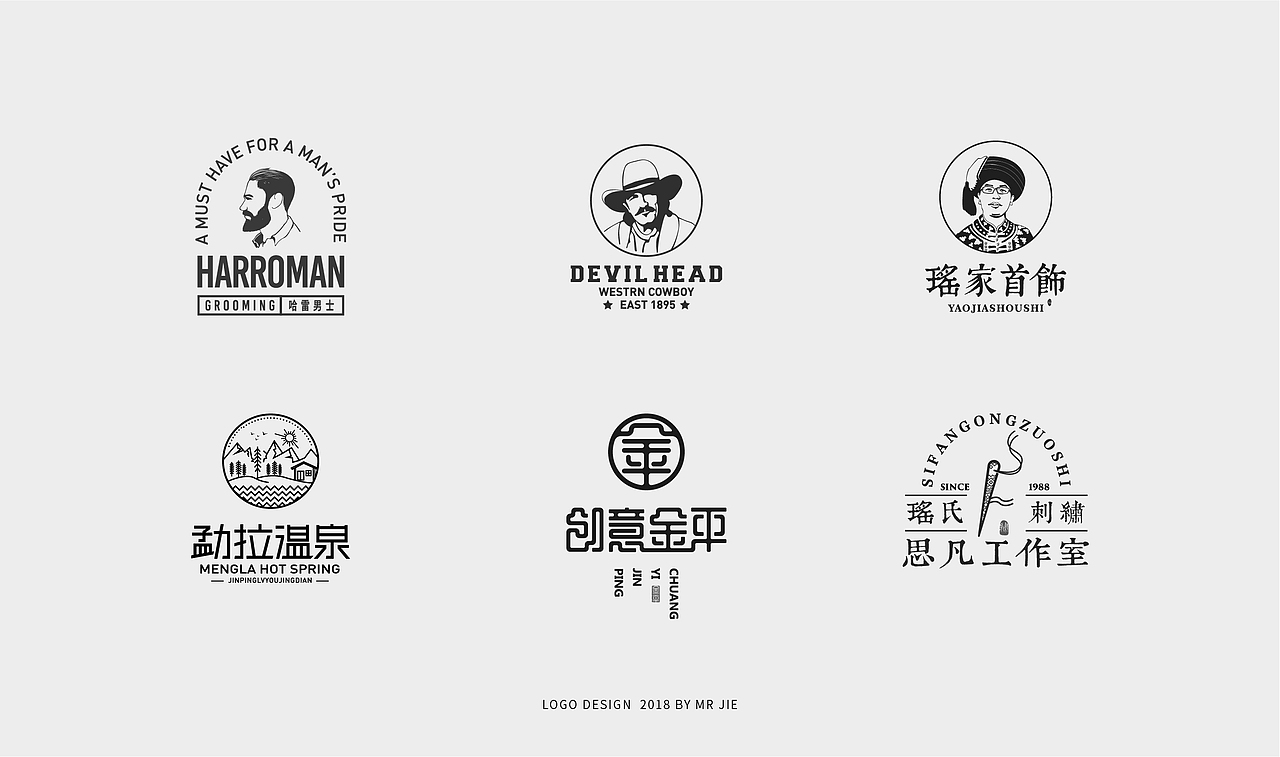 2018logo合计