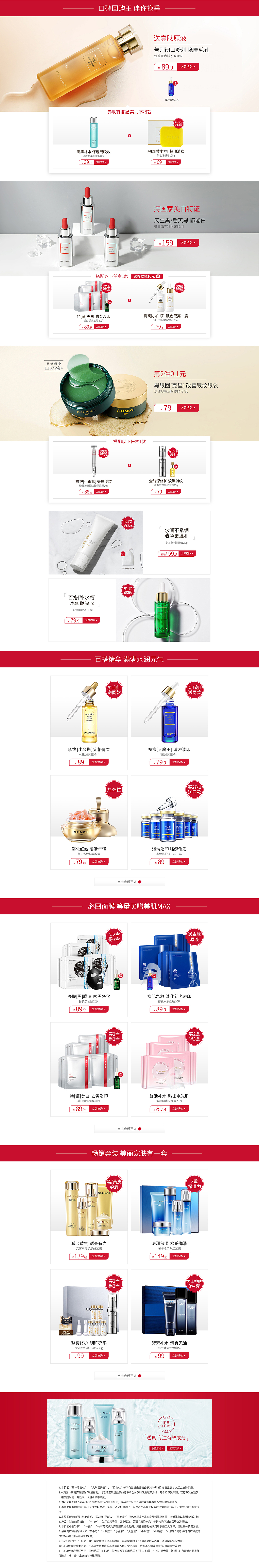 透真化妆品首页（图ZMjA4Njc2MDg4） - 电商 - 站酷设计师纹刀阿树原创素材 - 站酷ZCOOL