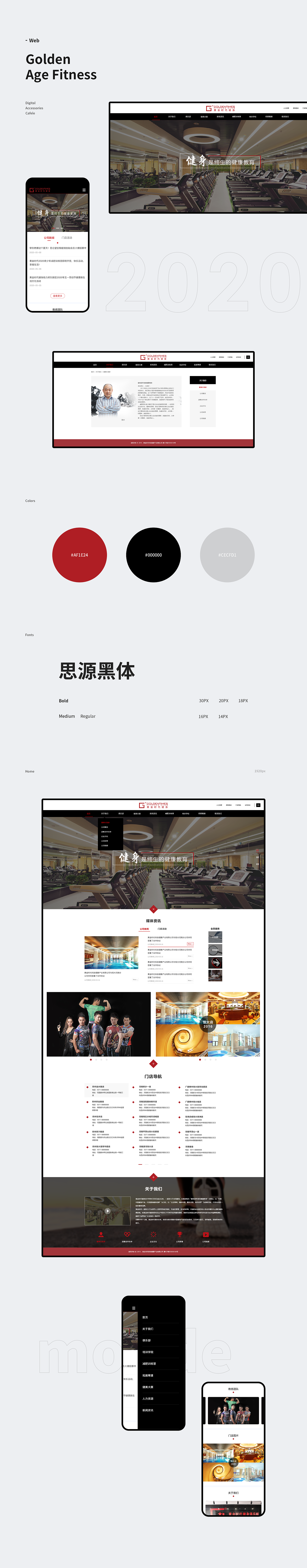 2017-2020作品集（图ZMjE5MDY2Mzg0） - 软件界面 - 站酷设计师柒安小哥哥原创素材 - 站酷ZCOOL