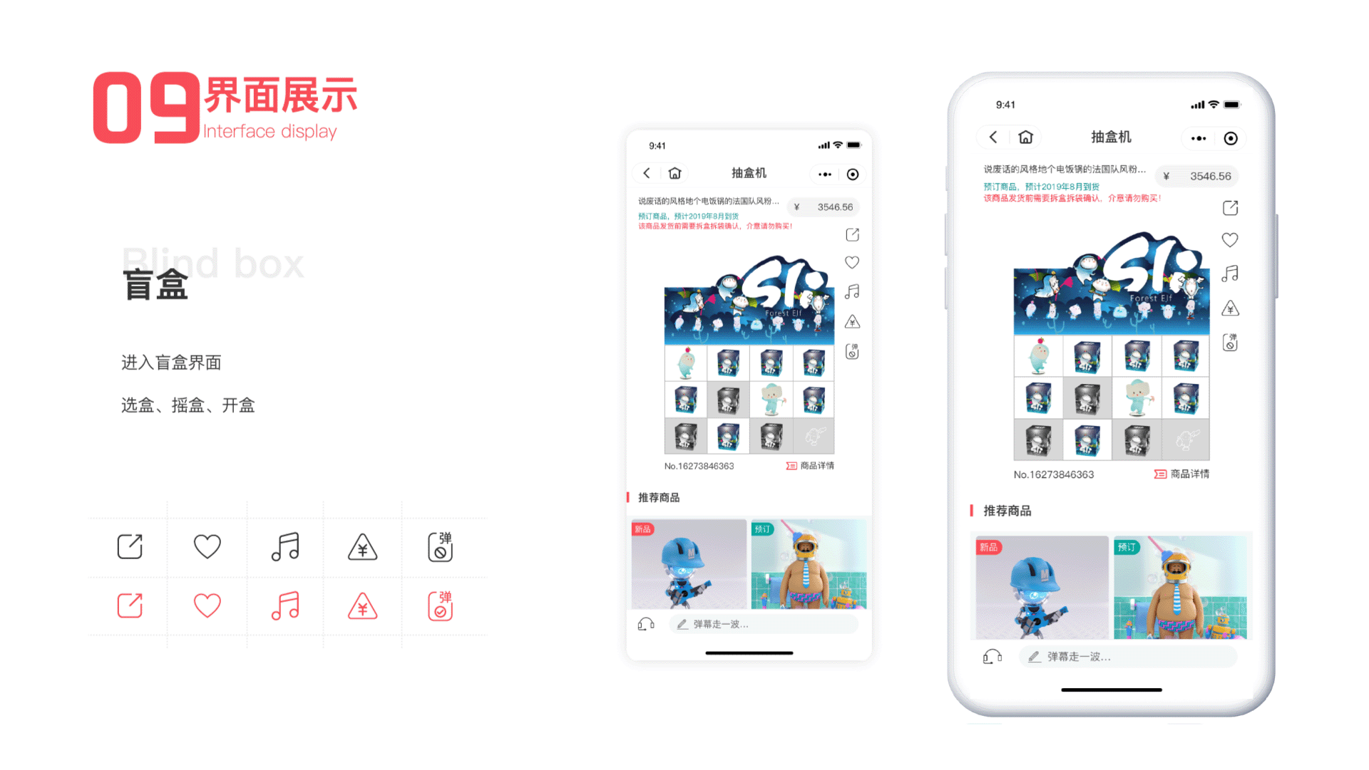 2020微博动漫部分项目作品展示