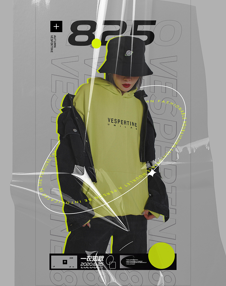UMILAB Vespertine黄昏系列