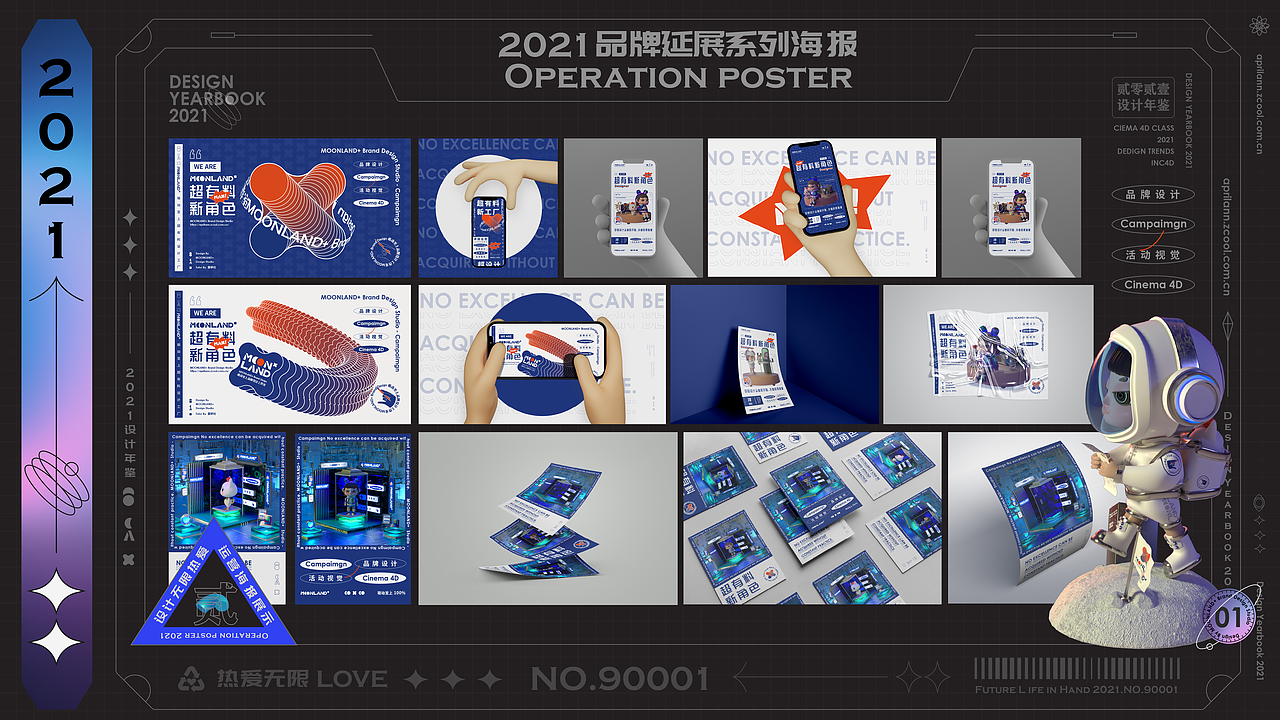 APRIL ANN 2021 作品集（图ZMjg0NDcwNTU2） - 品牌 - 站酷设计师ANNMXR原创素材 - 站酷ZCOOL