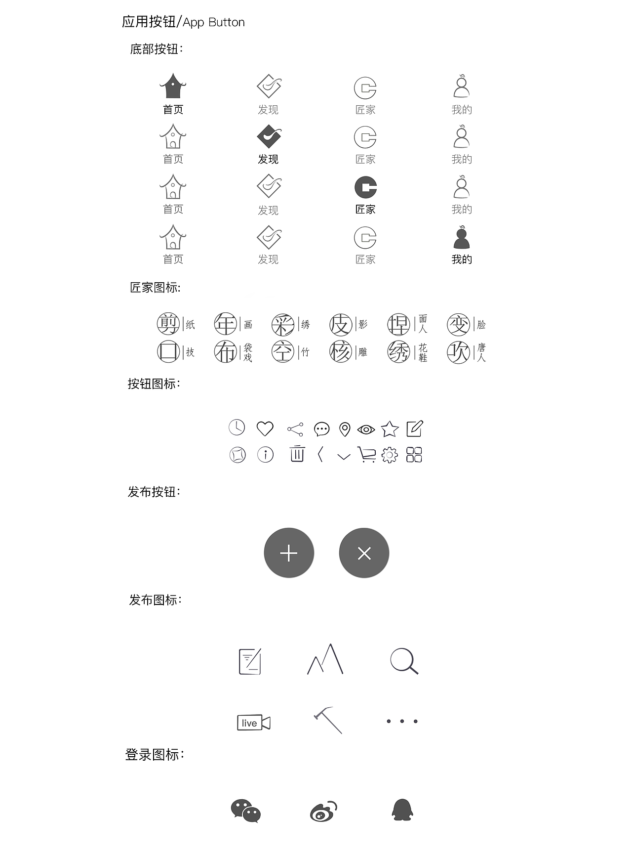 匠+ UI设计（图ZNjk0MTI5ODQ=） - APP界面 - 站酷设计师梅节丶原创素材 - 站酷ZCOOL