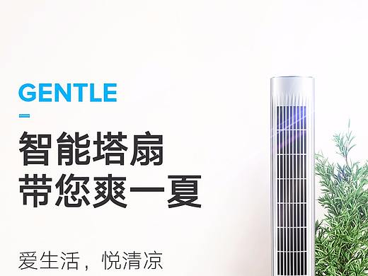 艾美特塔扇详情
