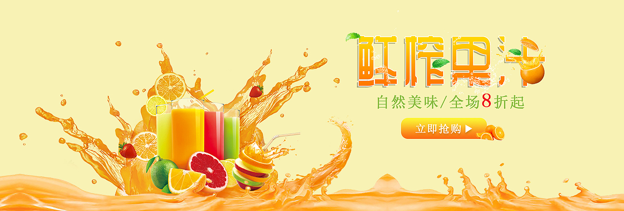 banner（图ZMTY3NjIzNDcy） - 运营设计 - 站酷设计师7啊怪怪原创素材 - 站酷ZCOOL