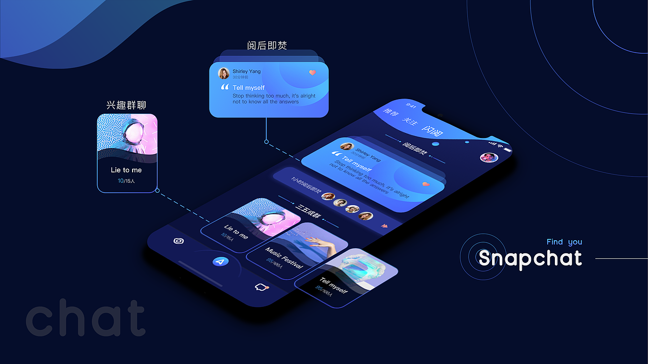 FIND — 兴趣社交APP