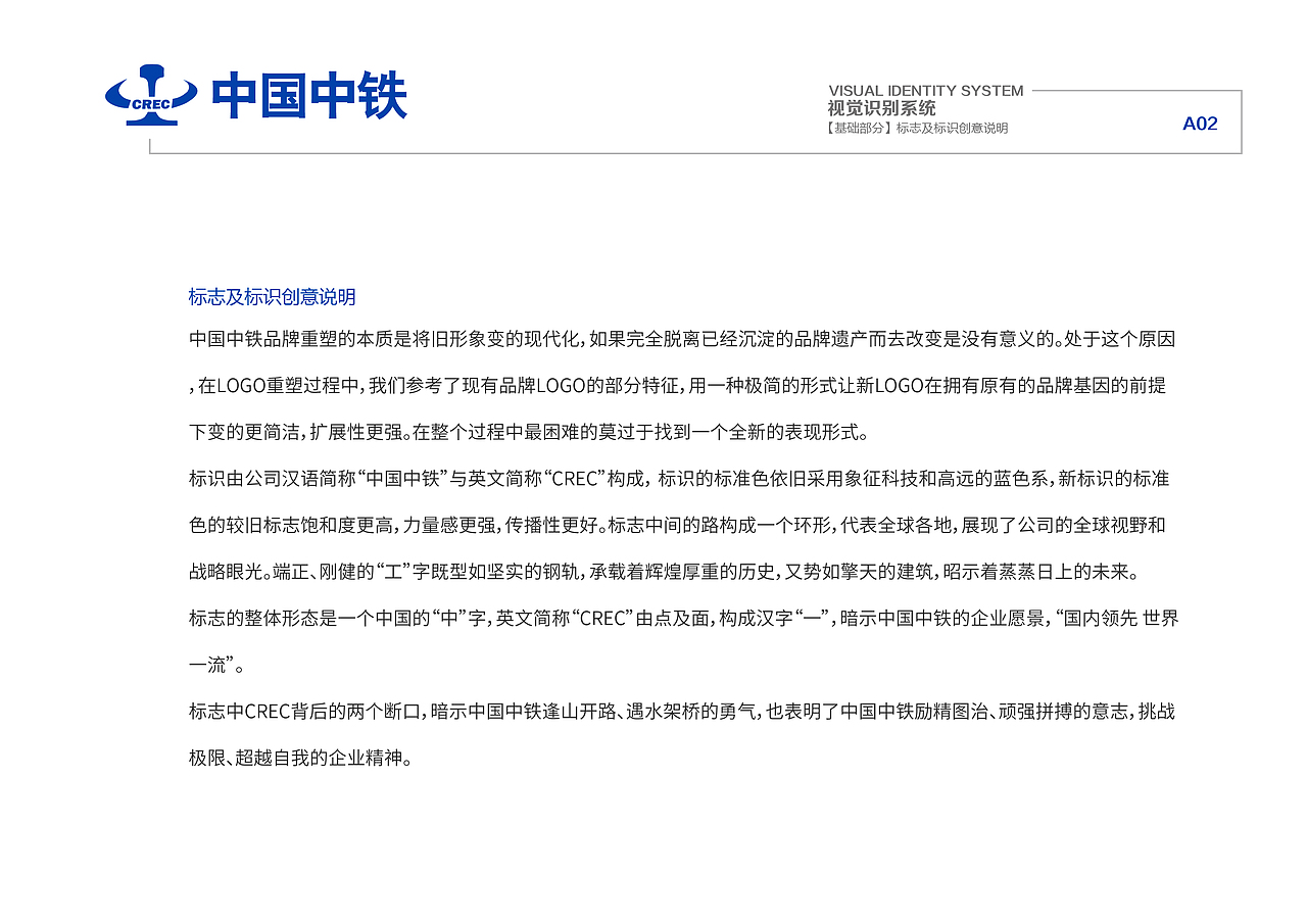 中国铁路工程集团有限公司企业标识征集作品（图ZMjM2MjI1NDU2） - Logo - 站酷设计师陈计萍原创素材 - 站酷ZCOOL
