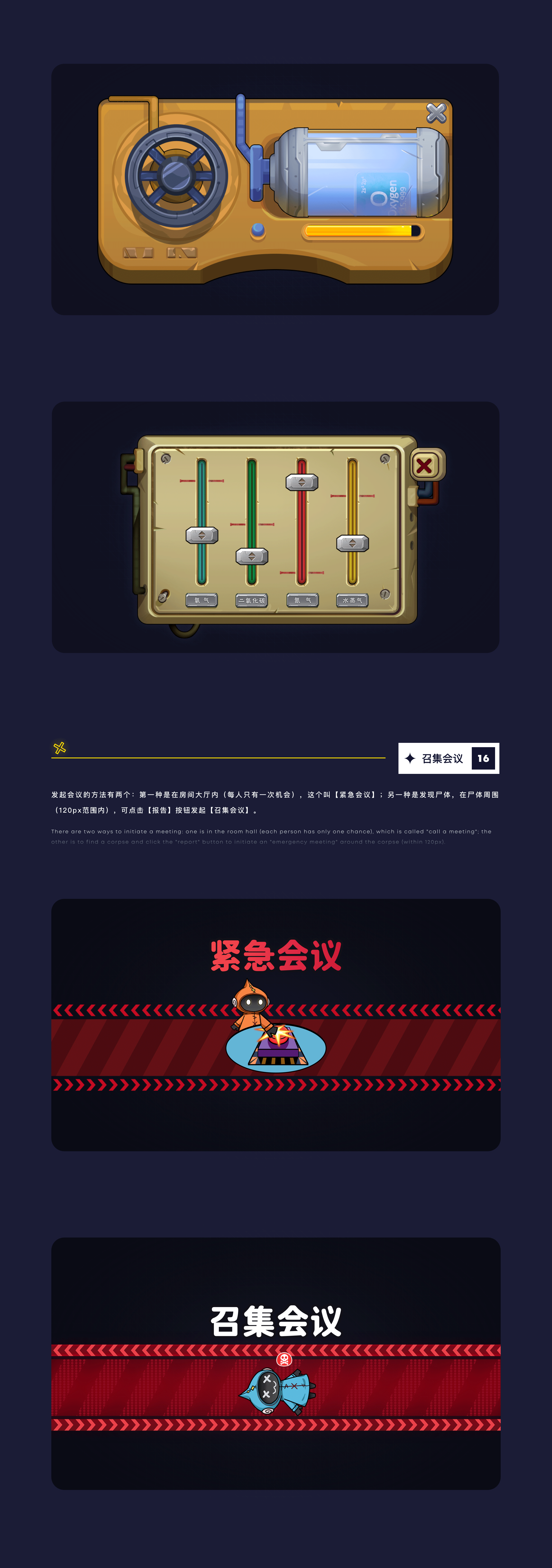 对玩_太空狼人杀项目复盘