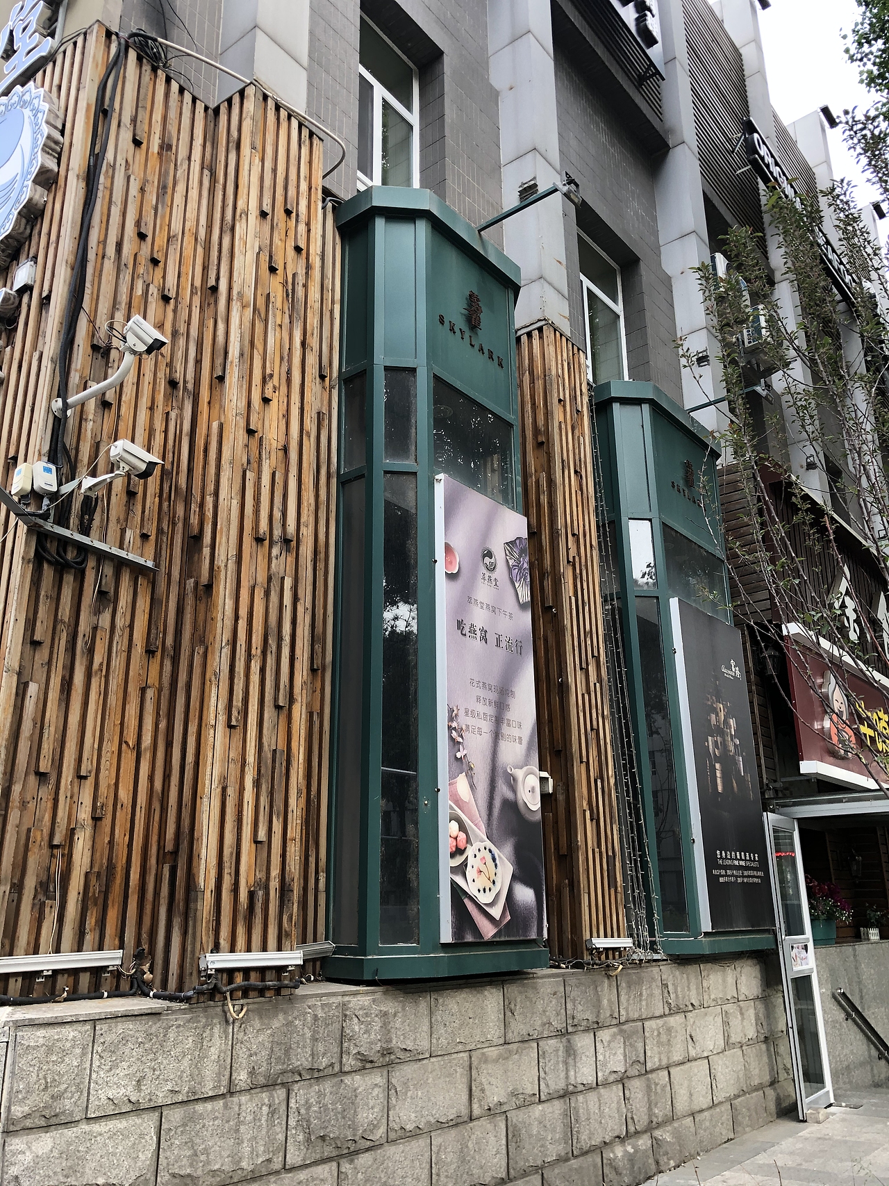 一郎烧鸟酒场|长春曙光支路二店