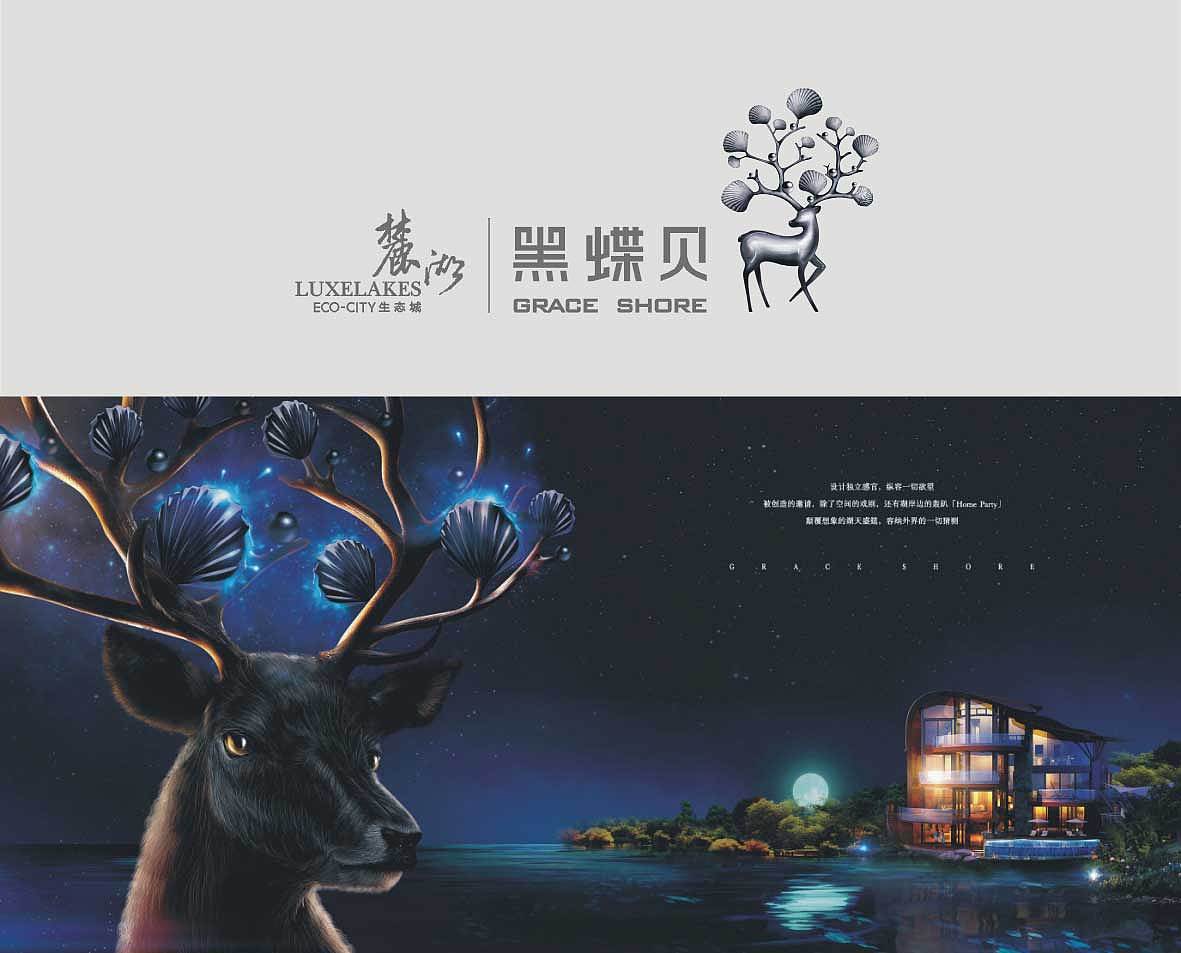 成都麓湖"麓视觉",logo,主画面与产品相辅相成,具有强大的系统性与
