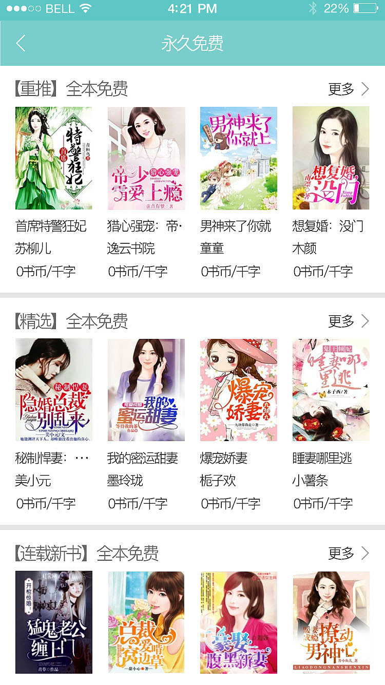 一读APP（团队作品）（图ZNjczNTMzNjg=） - APP界面 - 站酷设计师丿少爷原创素材 - 站酷ZCOOL