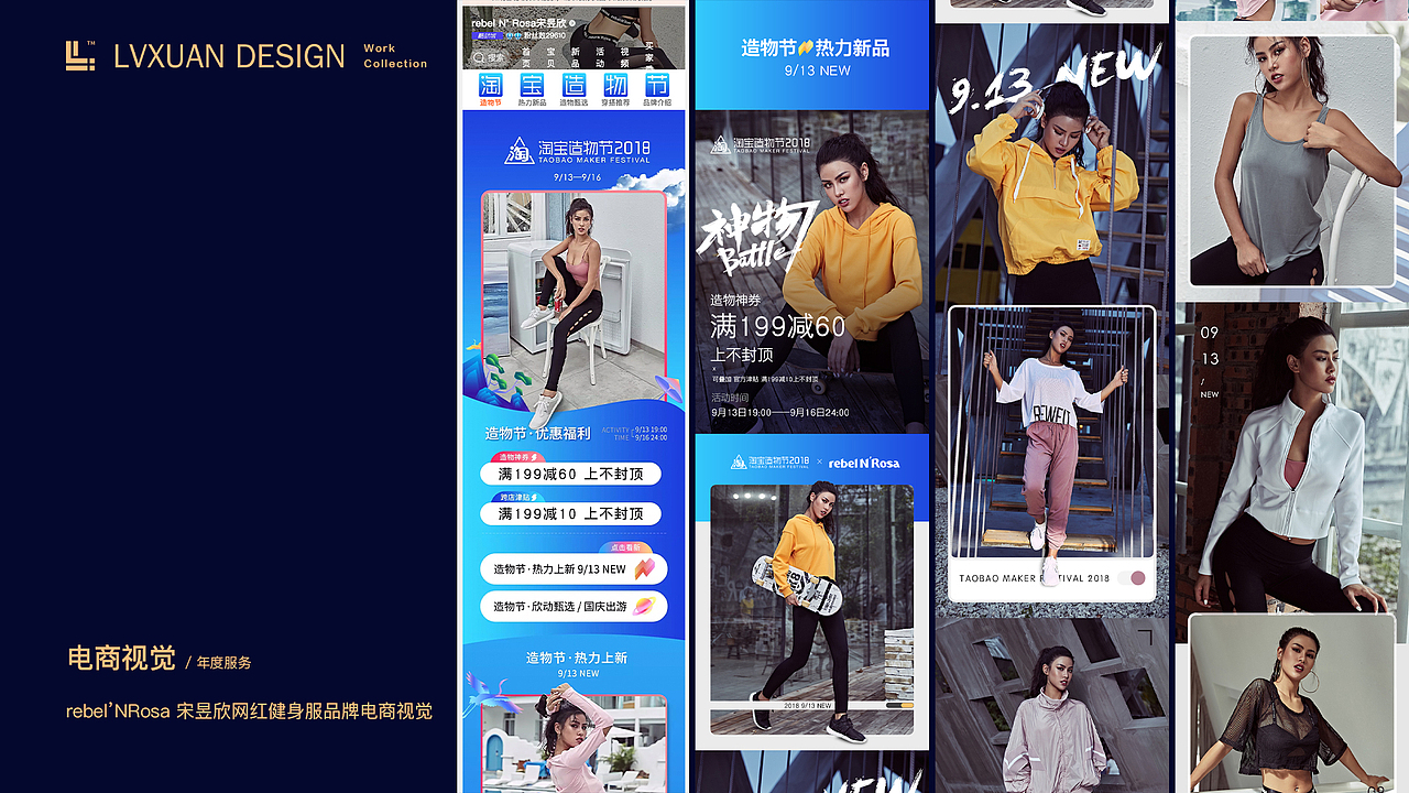 户外运动服装类电商品牌设计集（图ZMTYyMjA4NDUy） - 品牌 - 站酷设计师LVXUAN_BRAND原创素材 - 站酷ZCOOL