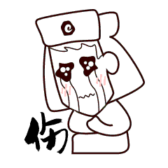 你那一抹粉是认真的吗?表情包