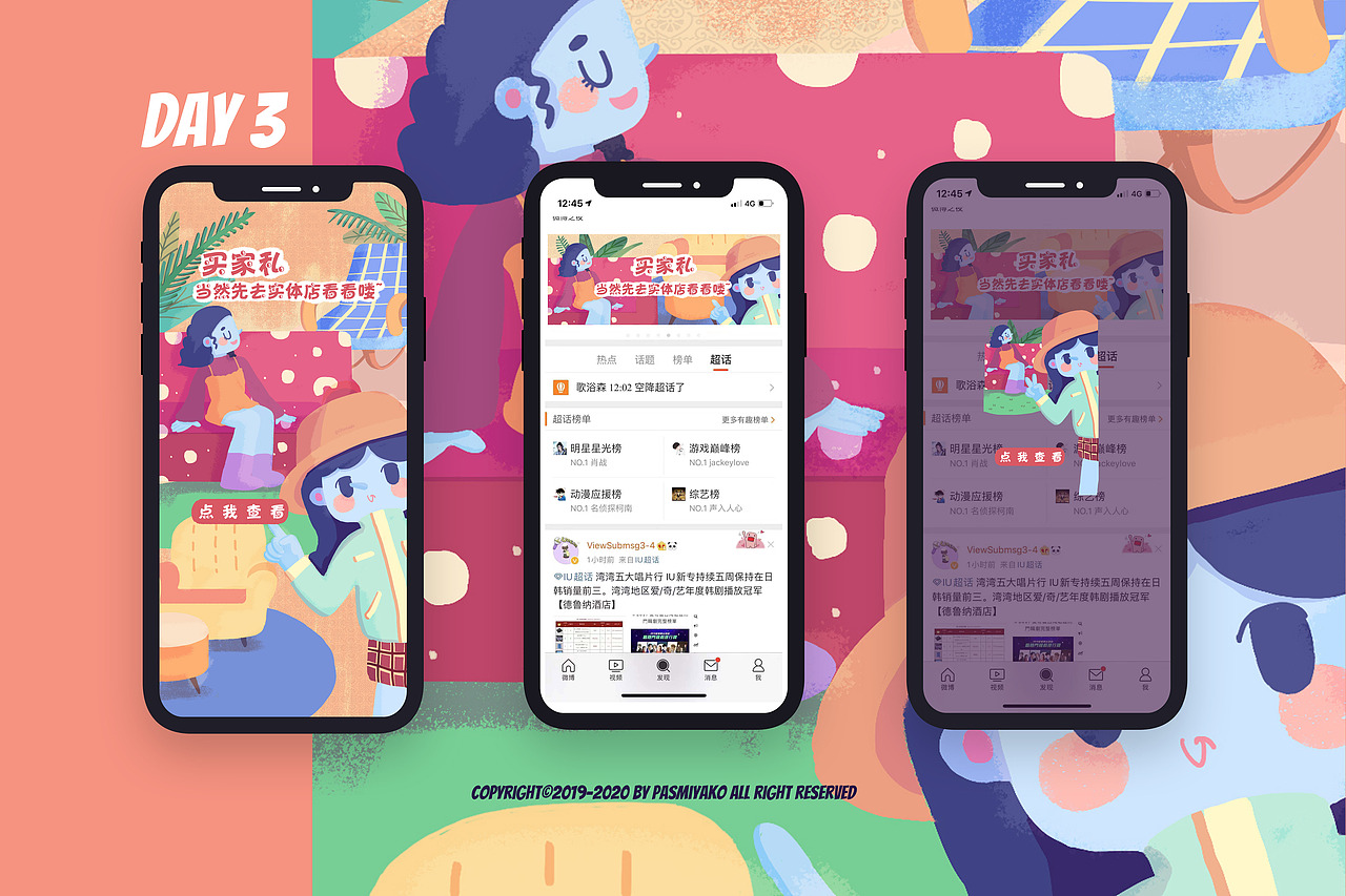 PAsmiyako跨年度21日插画总结~（图ZMTkyNTM1MTI0） - 商业插画 - 站酷设计师pasmiyako原创素材 - 站酷ZCOOL