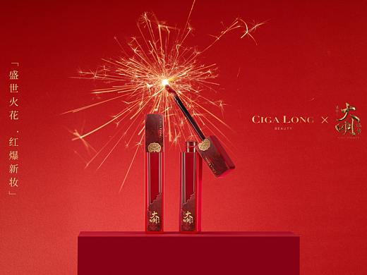 大明哑光唇釉（个人主页-ZNDI4MzQwODA=） - 产品摄影 - 站酷设计师简拾光原创素材 - 站酷ZCOOL