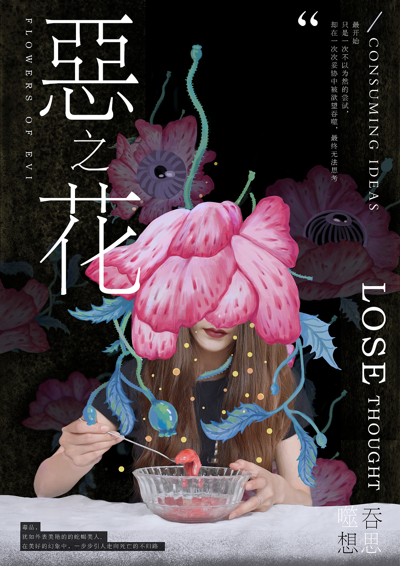 禁毒海报设计（图ZMjMyMDUyNTc2） - 海报 - 站酷设计师壊牙原创素材 - 站酷ZCOOL