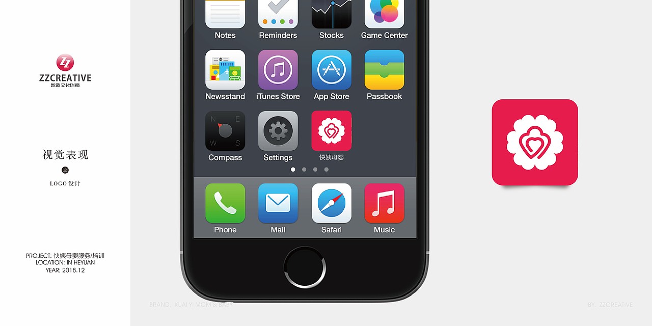 快姨母婴标志设计