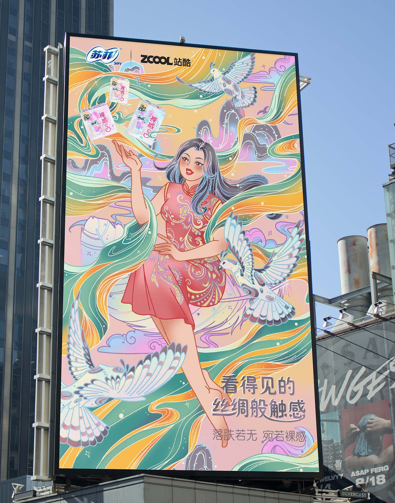 苏菲· “丝”有若无