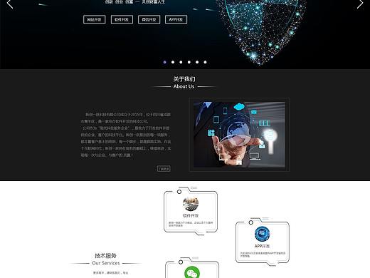 科技网页
