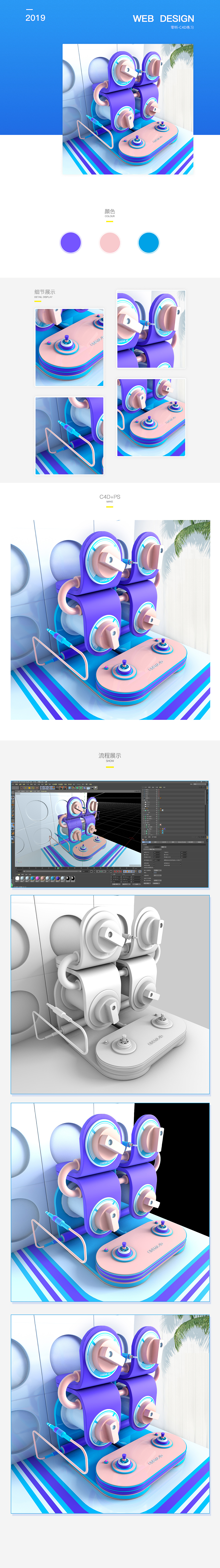 近期的c4d练习（图ZMTUwNzM2MjI0） - 电商 - 站酷设计师金木先森原创素材 - 站酷ZCOOL