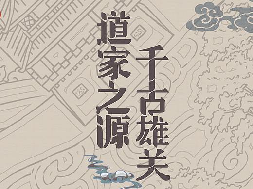 函谷关手绘地图