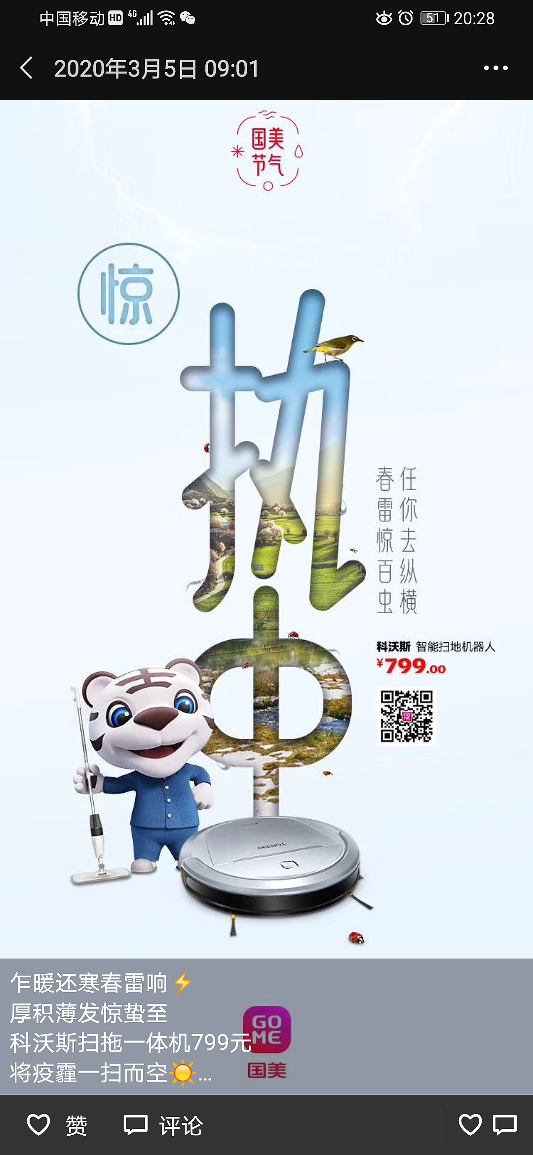 作品收藏