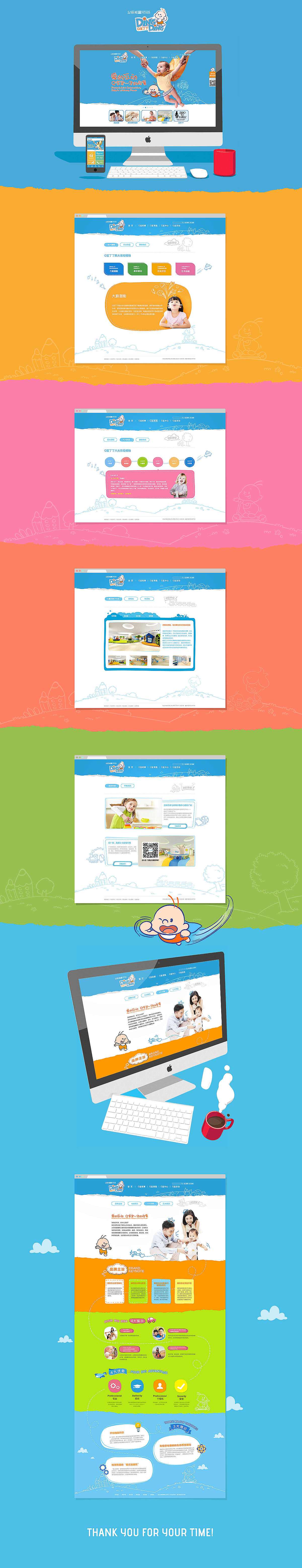 合生元-父母能量（图ZMjYxNzU3MTY=） - 企业官网 - 站酷设计师jumpjumptigerC原创素材 - 站酷ZCOOL