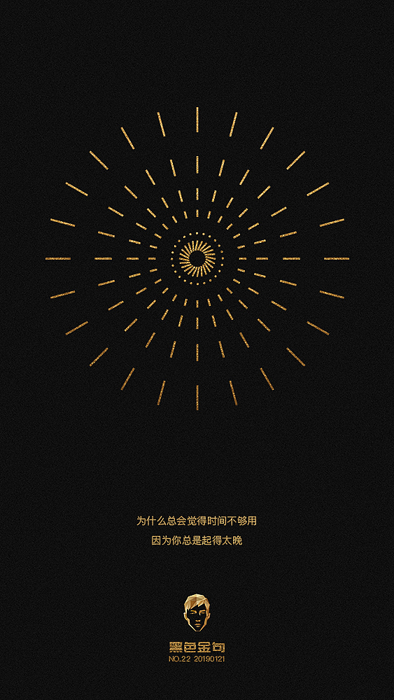 黑色金句（图ZMTQ3MDU3Njc2） - 海报 - 站酷设计师晓文lin原创素材 - 站酷ZCOOL