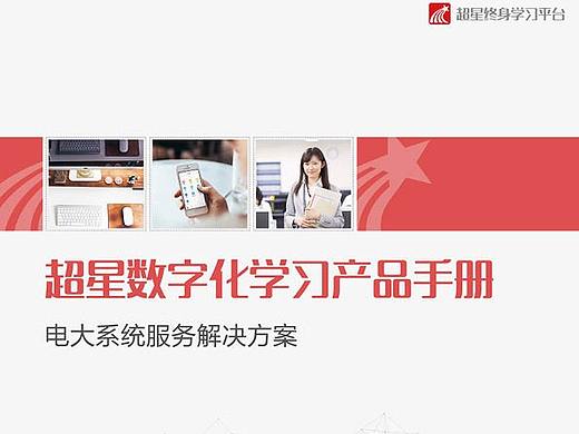 宣传册-学习手册