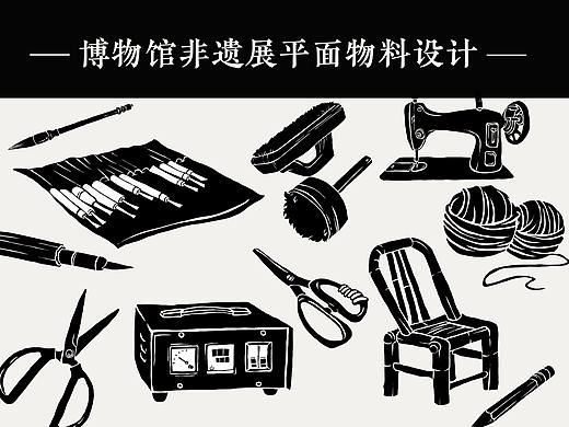 【工作记录】博物馆非遗展平面物料设计