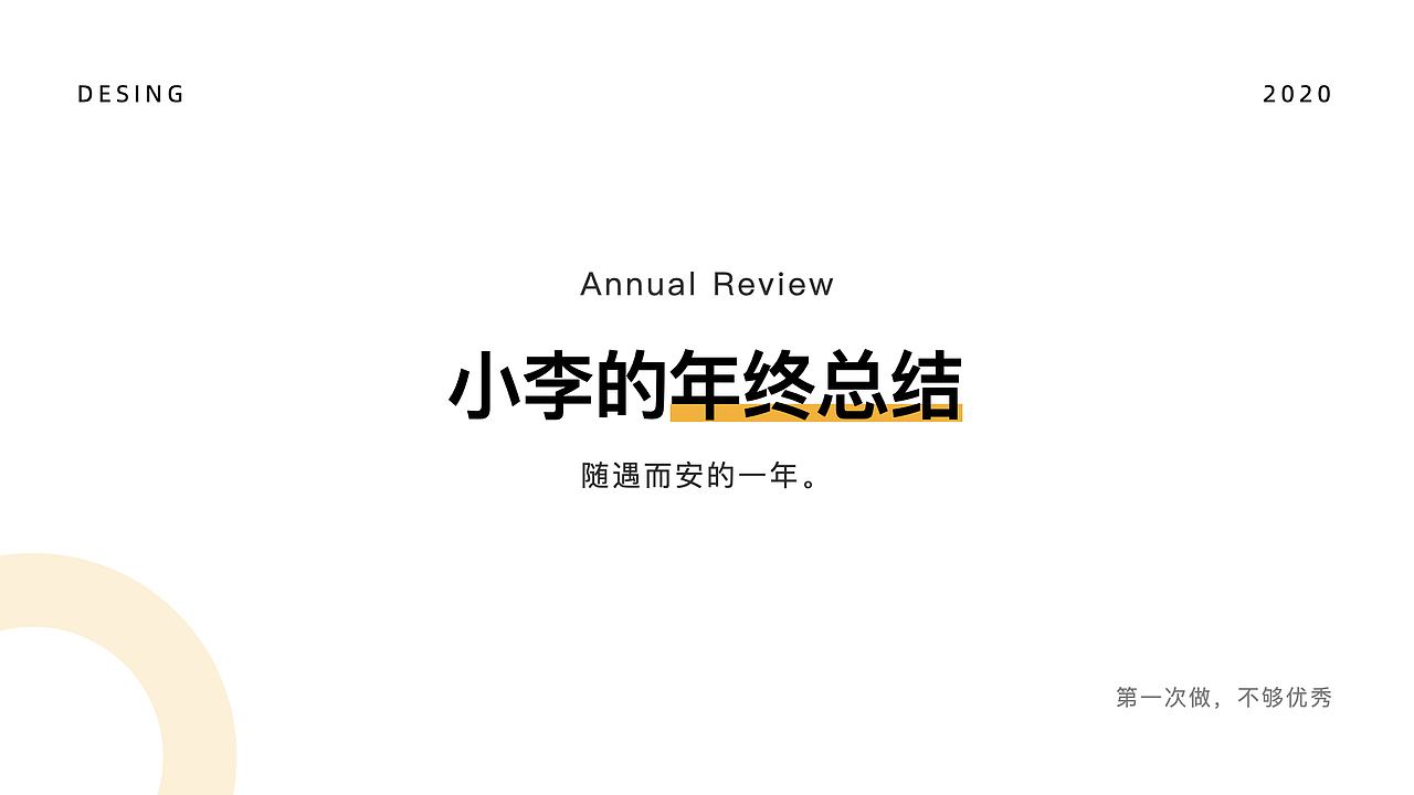 小李的2020年终总结（图ZMjM2Nzg4NDM2） - 海报 - 站酷设计师借晚风y原创素材 - 站酷ZCOOL
