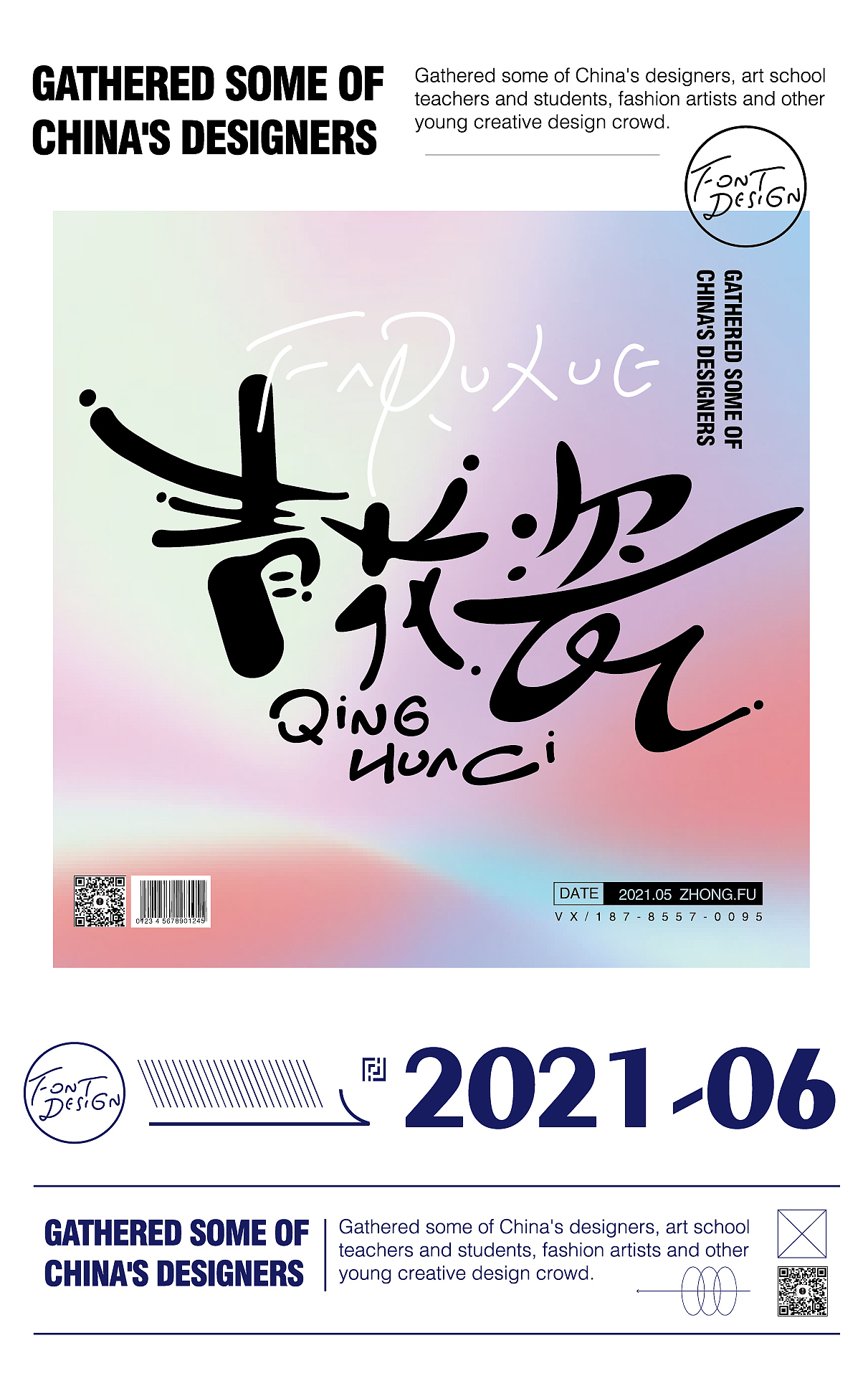 给字体背景加点色