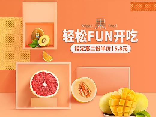 食品类目常规装修页