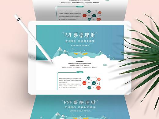 企业活动专题页