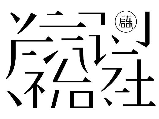 广东语言社