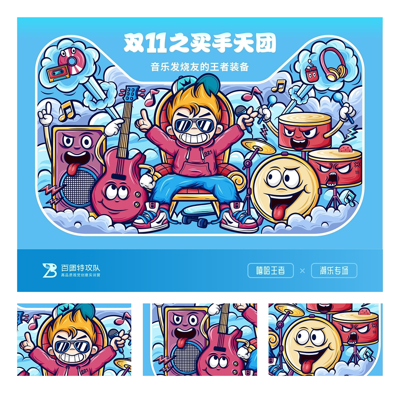 SA9527-天猫买手天团 & 双十一创意设计（图ZMjI5NjQ2OTQ0） - 海报 - 站酷设计师SA九五二七原创素材 - 站酷ZCOOL