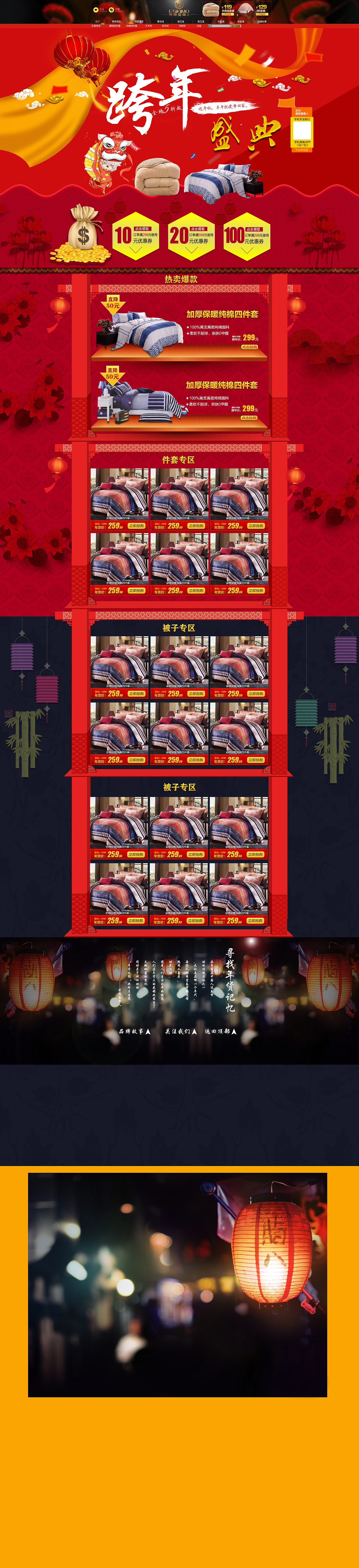 活动首页 ！~~（图ZMjY4OTIyODA=） - 电商 - 站酷设计师敏华控股有限公司原创素材 - 站酷ZCOOL