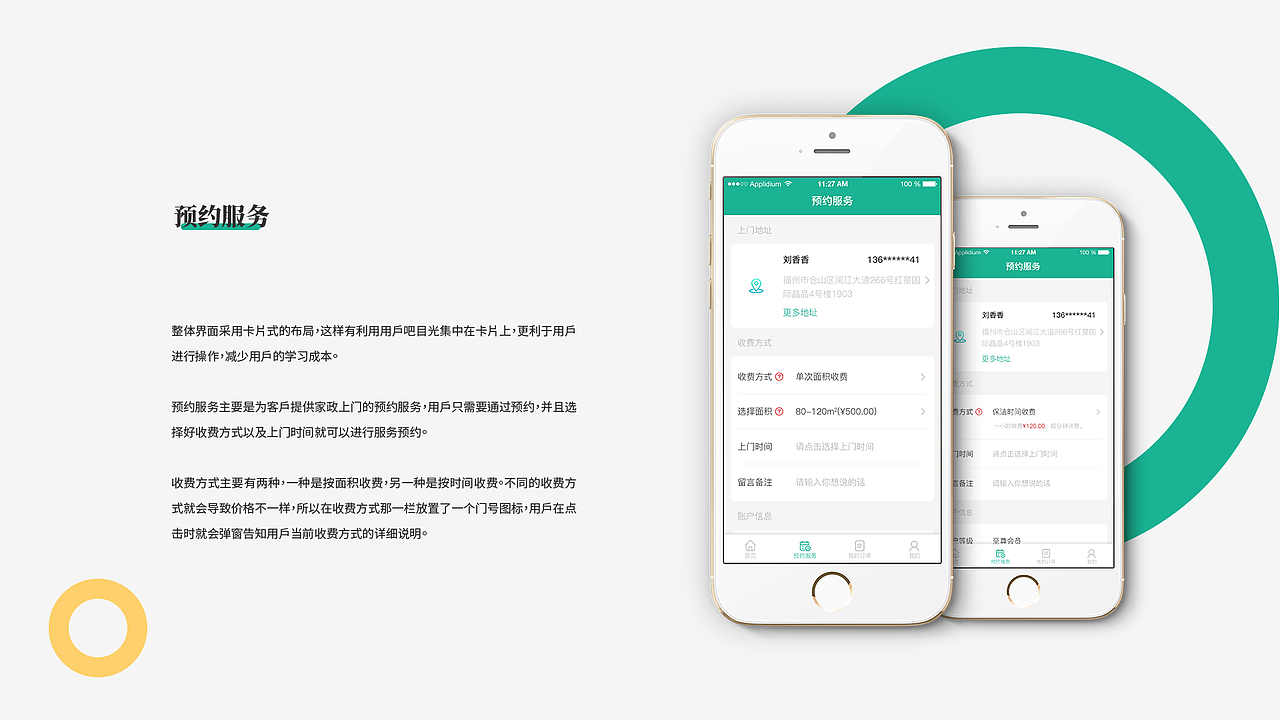 2017-2019 个人作品集（图ZMTU0Mjg4ODYw） - APP界面 - 站酷设计师泛着光的海原创素材 - 站酷ZCOOL
