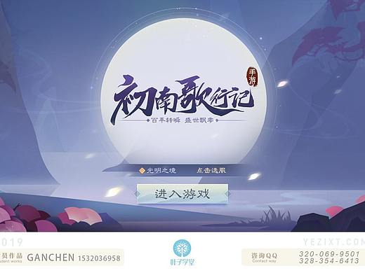 【作品】请成为这样的设计师（1）
