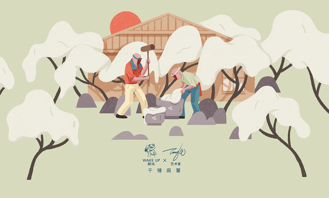 醒呱奶茶合作（图ZMjU3Nzk3NDg4） - 商业插画 - 站酷设计师王雪曈Tong原创素材 - 站酷ZCOOL