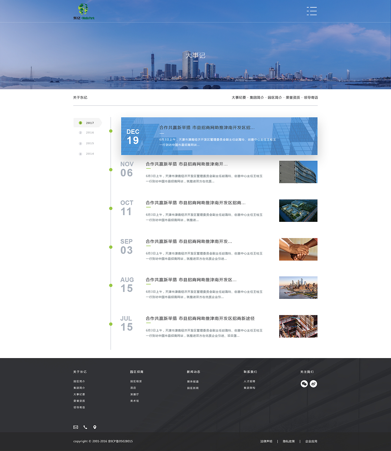 东亿天弘产业园官网（图ZMTE3NjA3Nzky） - 企业官网 - 站酷设计师我是陈工原创素材 - 站酷ZCOOL