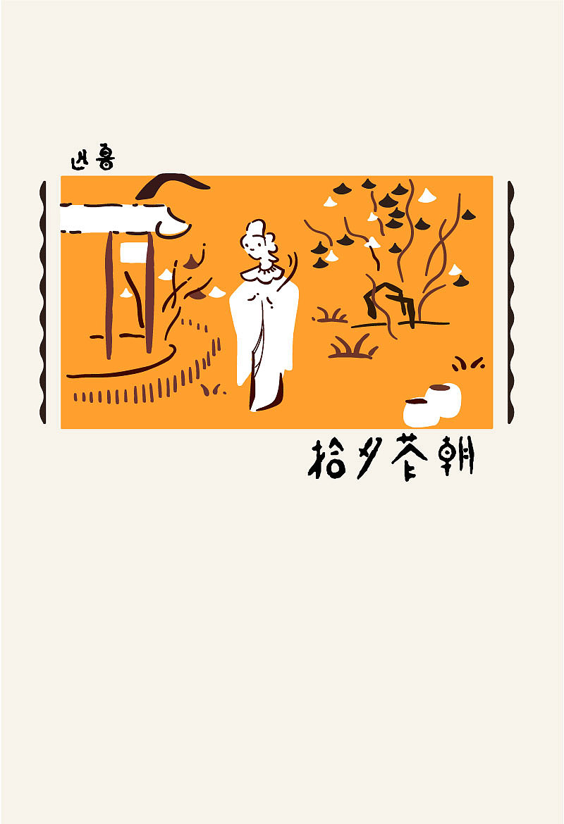 陶元慶《朝花夕拾》封面設(shè)計(jì)-復(fù)刻練習(xí)（圖ZMTI4OTQ2NDQ0） - 書籍/畫冊 - 站酷設(shè)計(jì)師槍槍哥原創(chuàng)素材 - 站酷ZCOOL