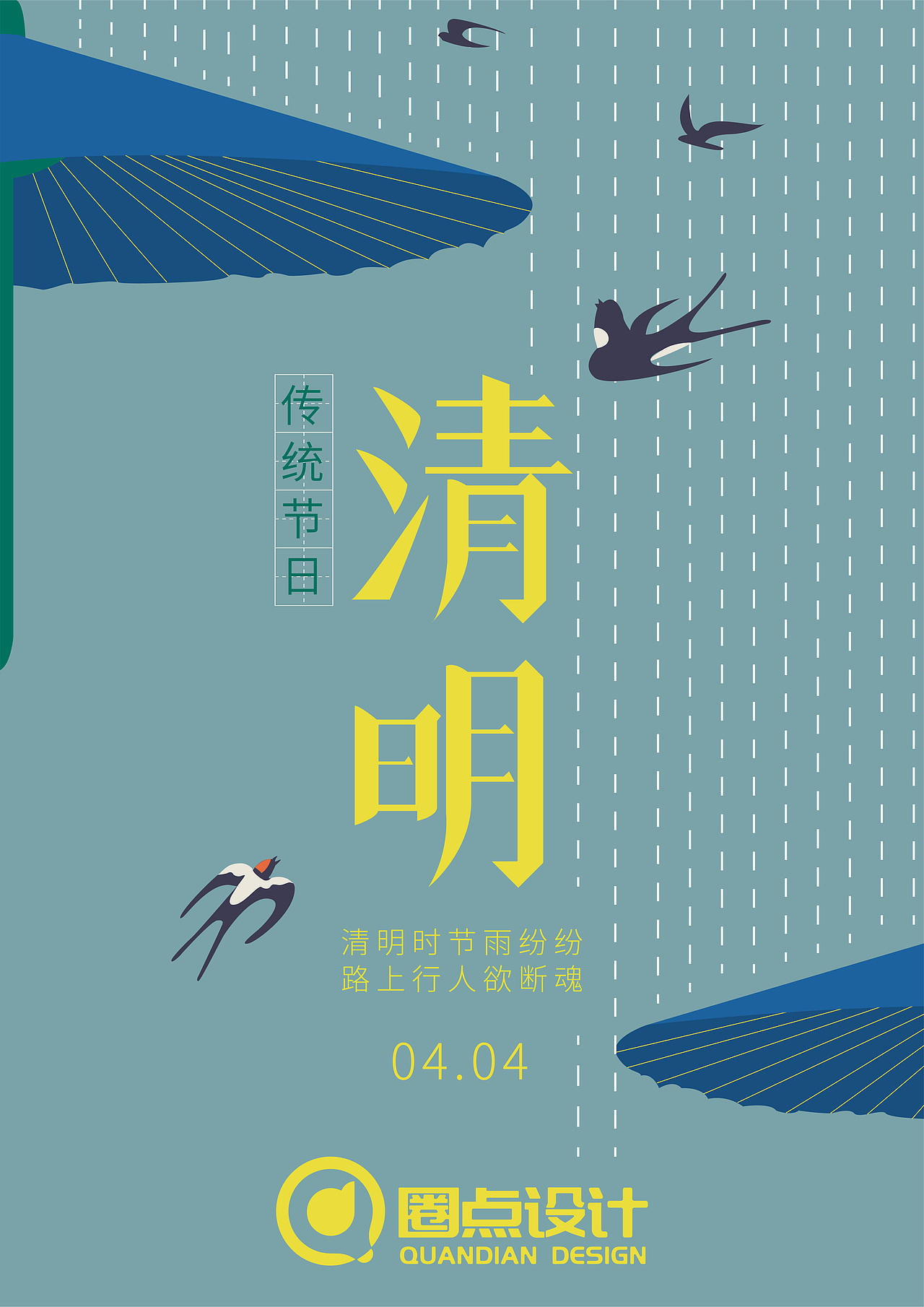 最近做的节日海报汇总（图ZMjA1ODEyMTAw） - 海报 - 站酷设计师七鲸柒原创素材 - 站酷ZCOOL