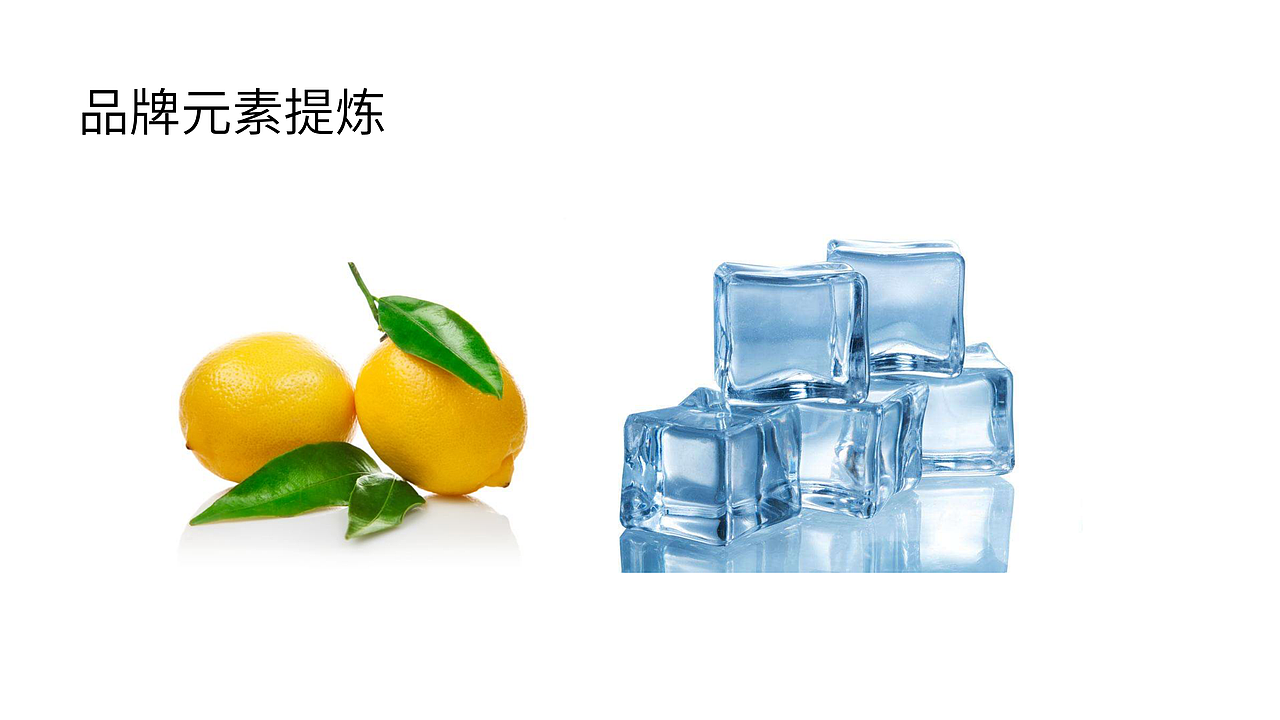 「湾岛的檬」鲜果茶奶茶 品牌设计（图ZMjIxOTU2MDAw） - 品牌 - 站酷设计师红八影画原创素材 - 站酷ZCOOL
