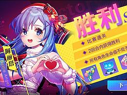 游戏