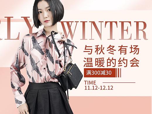 冬裝（個(gè)人主頁-ZNDkzOTA5NTY=） - 海報(bào) - 站酷設(shè)計(jì)師藍(lán)心葉原創(chuàng)素材 - 站酷ZCOOL