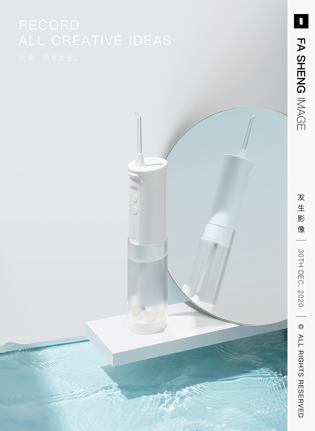 产品摄影 | Haier 海尔 便携式冲牙器(图ZMjM3OTcxNTgw) - 产品摄影 - 站酷设计师发生影像原创素材 - 站酷ZCOOL
