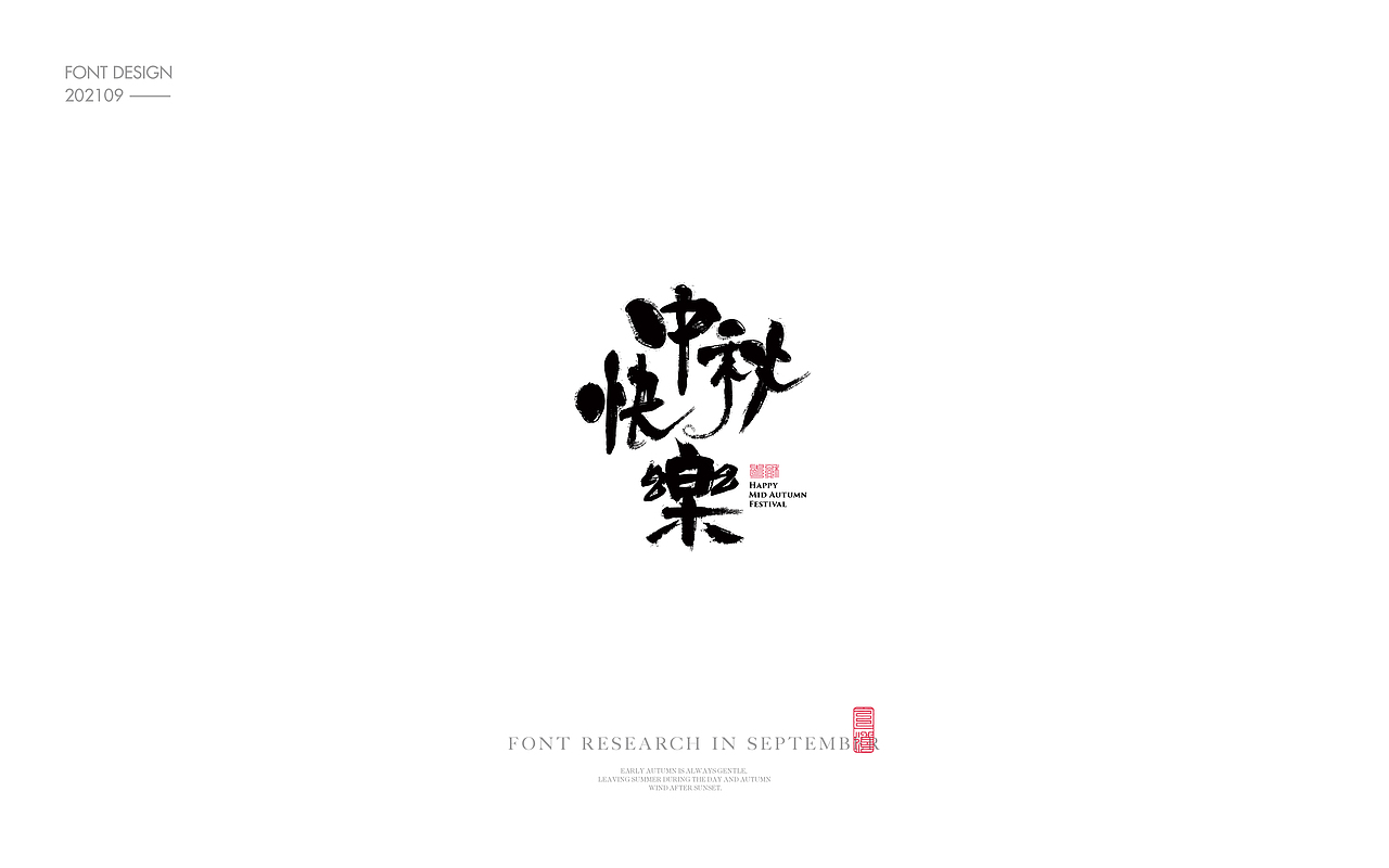 Font design-字体设计3.1（图ZMjcyODExNzMy） - 字体/字形 - 站酷设计师白浪_原创素材 - 站酷ZCOOL