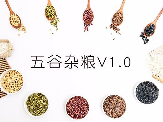 五谷杂粮简约创意V1.0